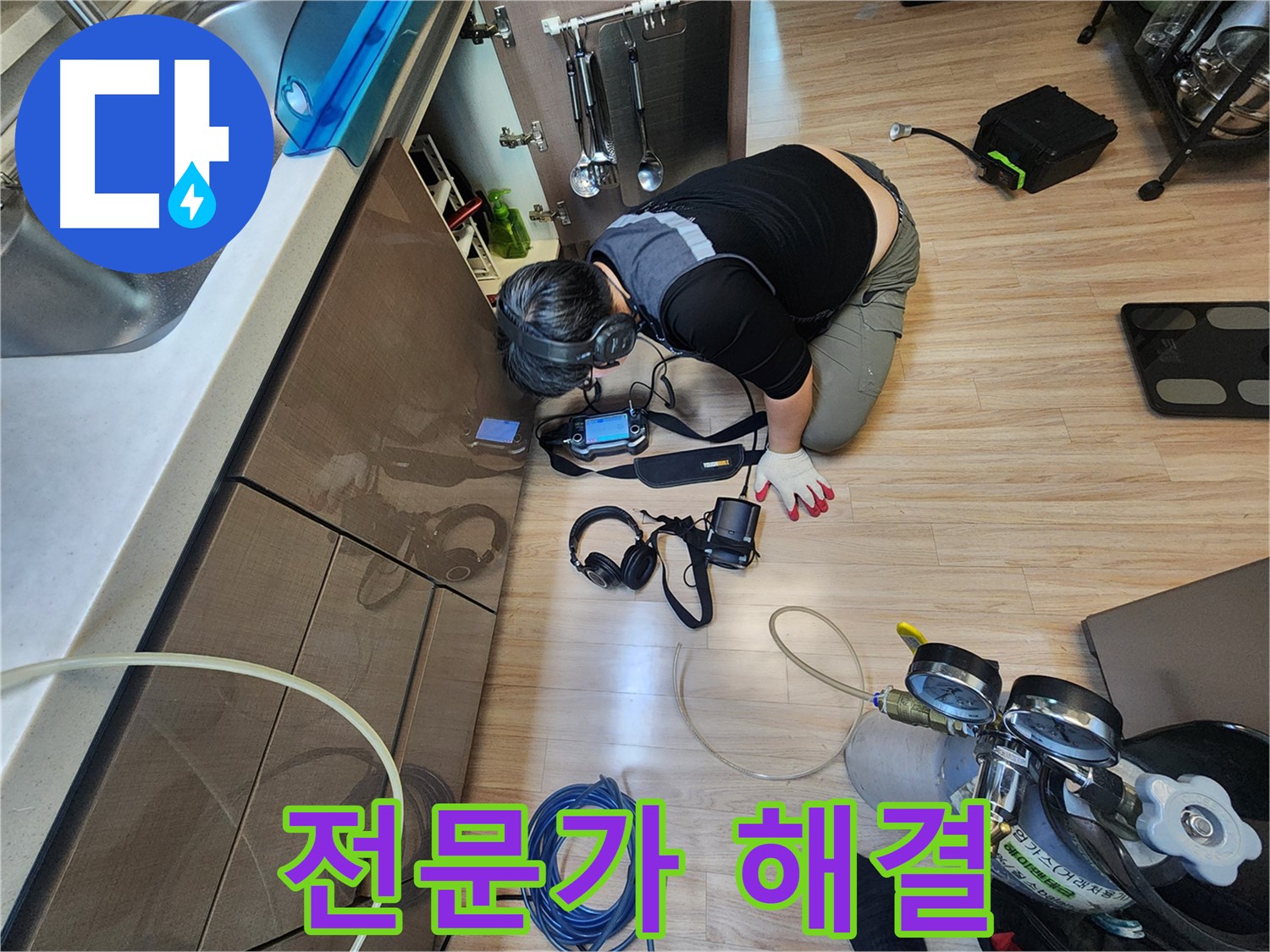 누수 문제 확실하게 해결 - 숙련된 기술력