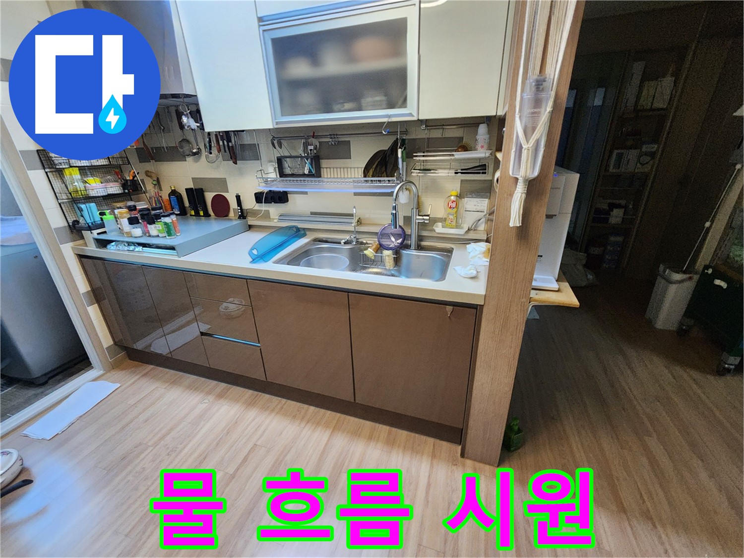 배수구 교체로 누수 해결 및 물 흐름 개선