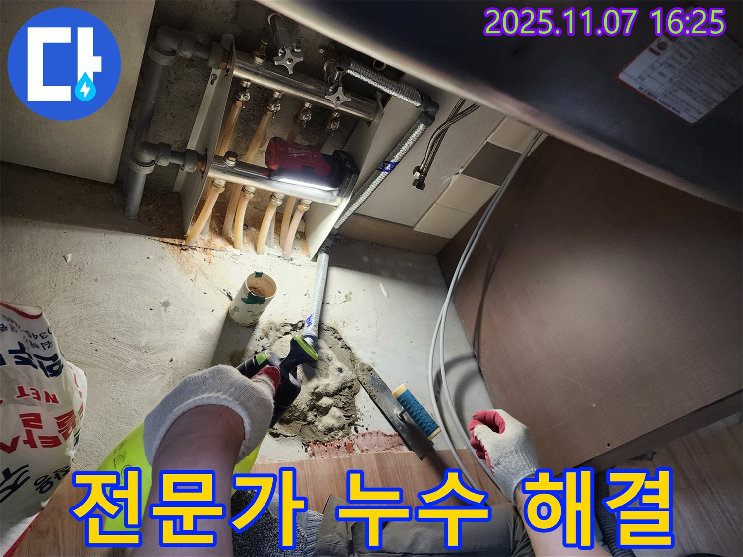 호평동 누수 전문가 - 숙련된 기술과 노하우로 누수 문제 해결
