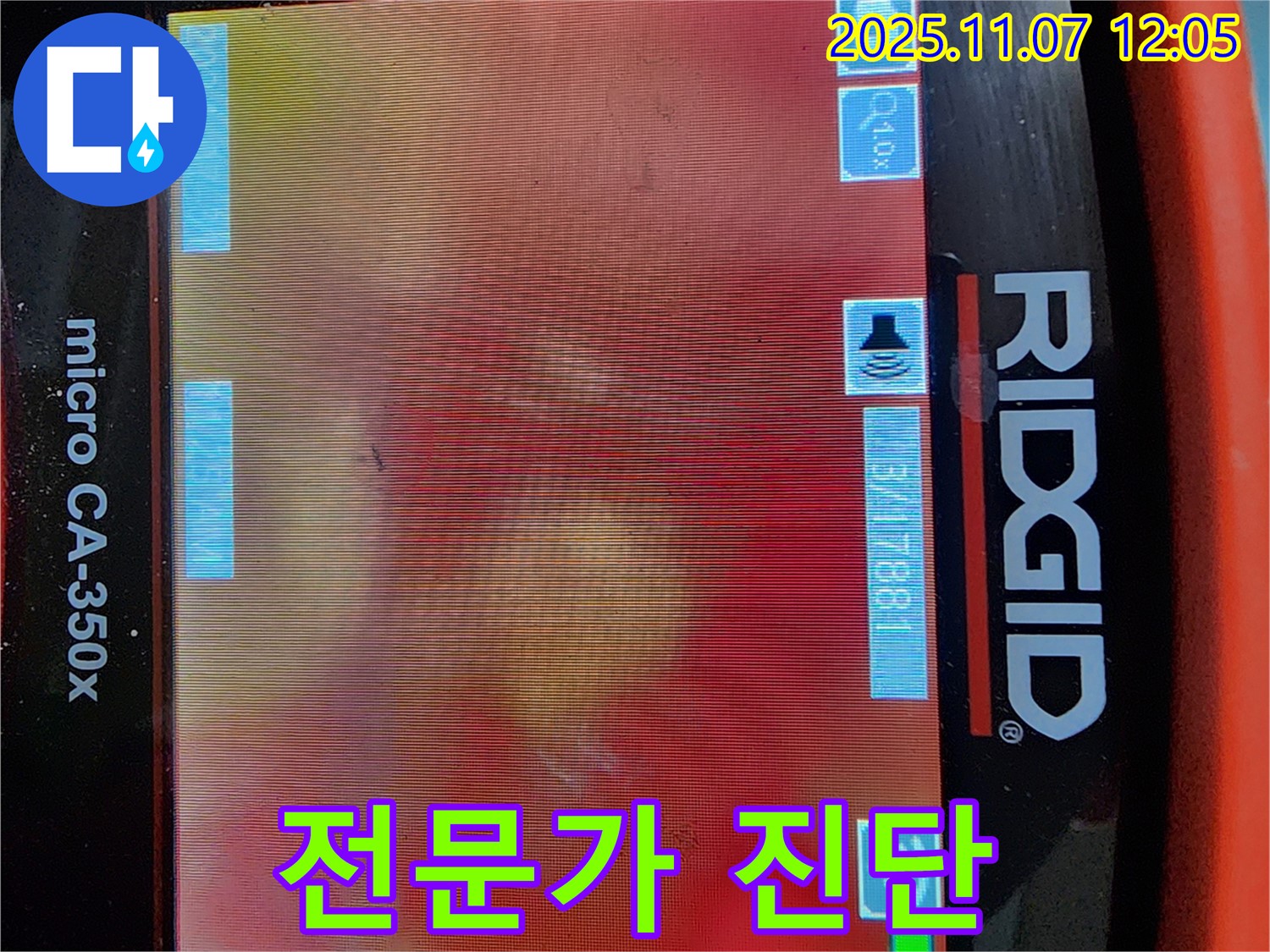 송산동 누수 - 베테랑 전문가가 꼼꼼하게 진단하고 완벽하게 시공