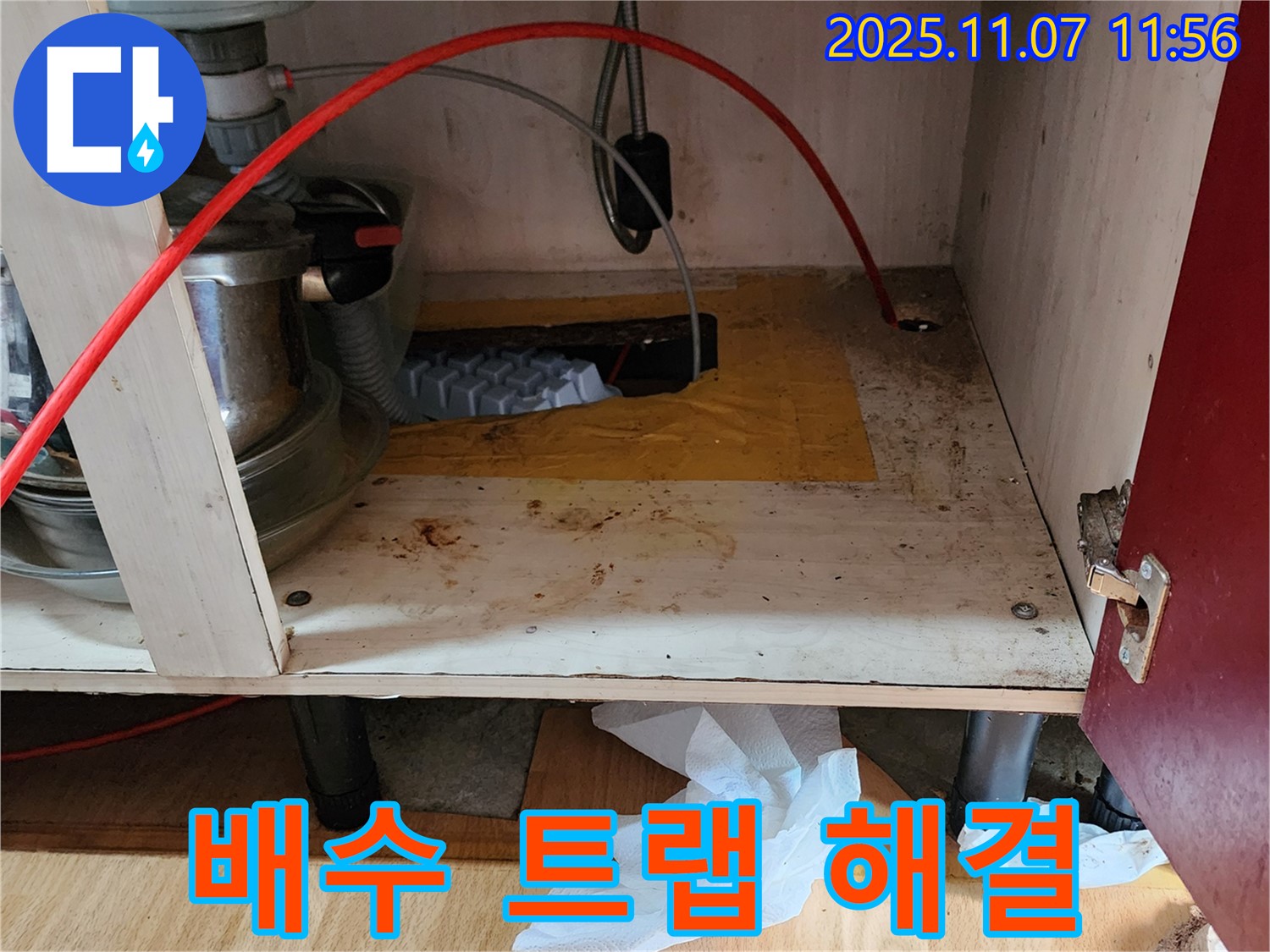 싱크대 배수 트랩 - 막힘과 누수를 동시에 해결