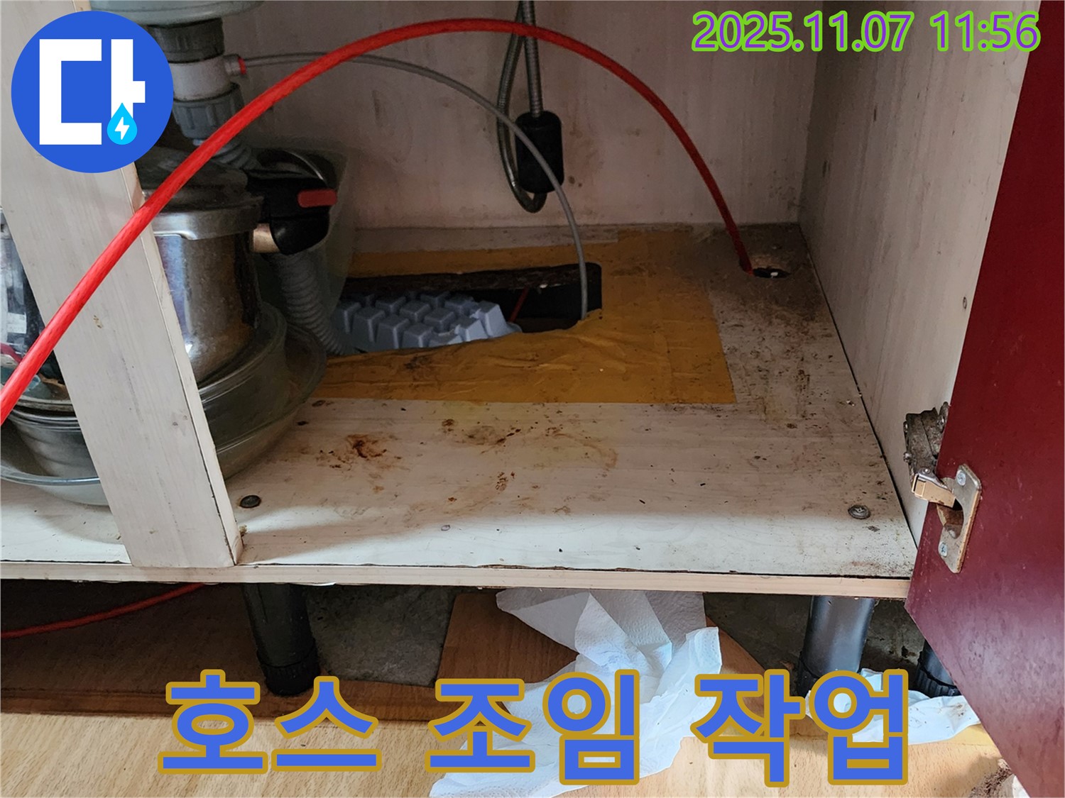싱크대 호스 연결 부위 - 헐거움 확인 후 조임 작업