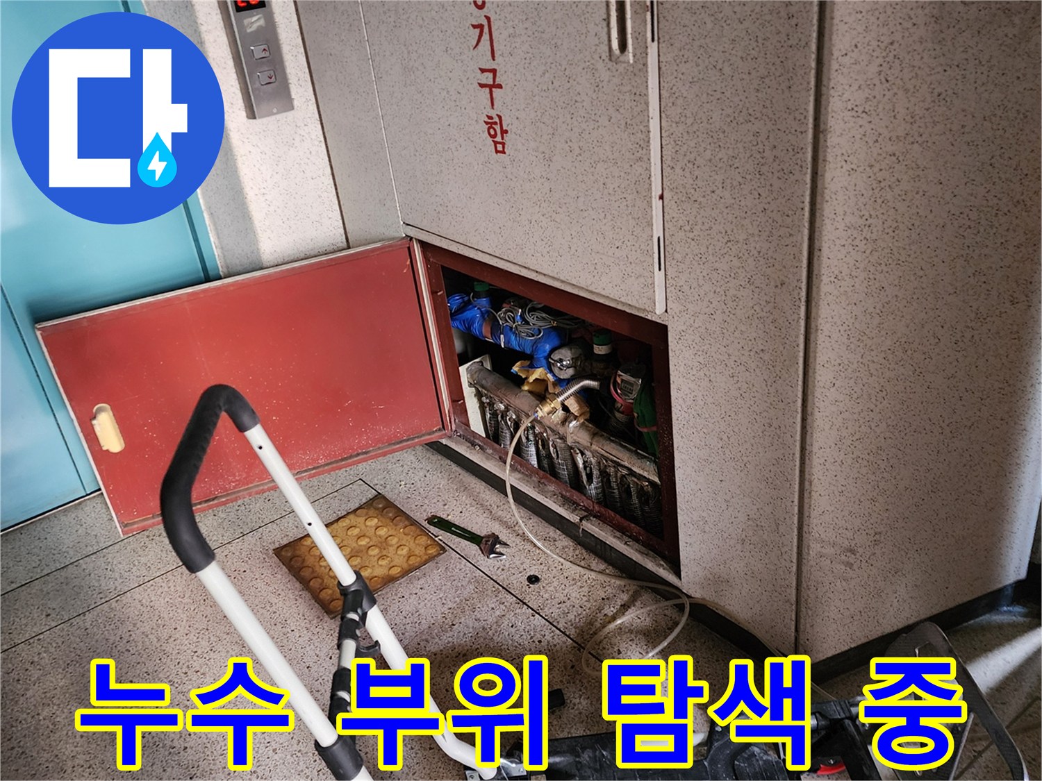 분배기 내부-배관 연결 상태 확인