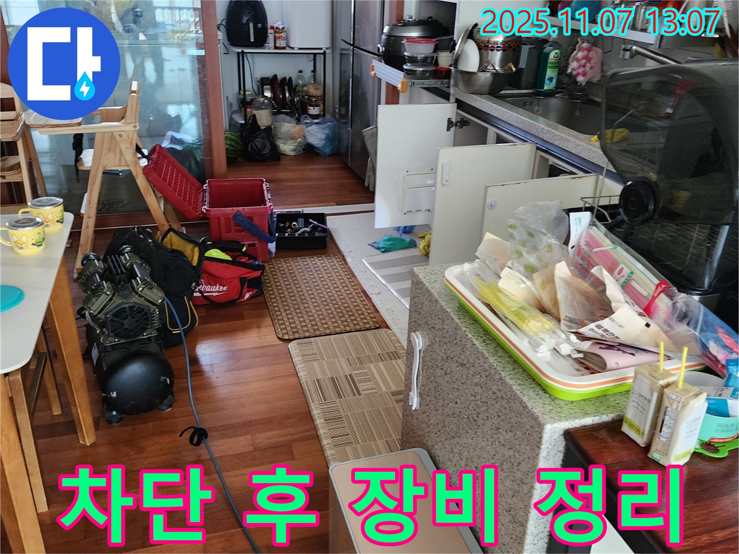 싱크대 하부장 누수 완벽 차단 후 장비 정리 - 쾌적한 환경으로