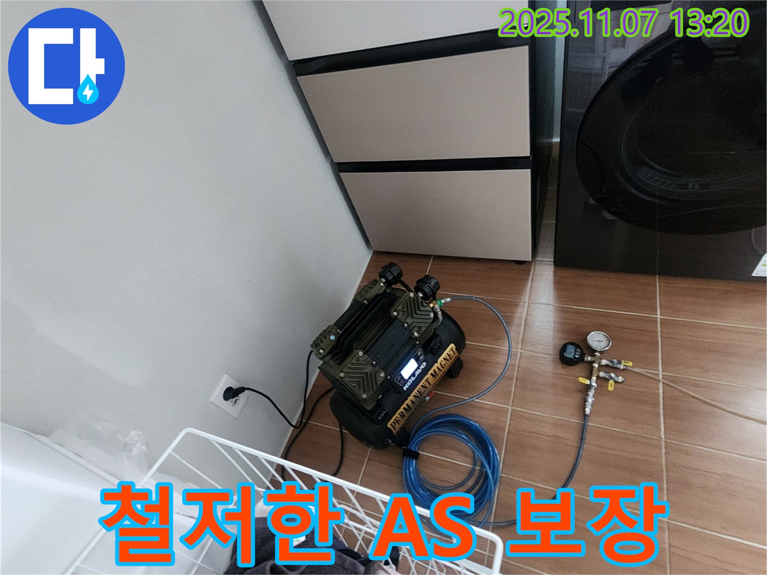 의정부 누수 - 세탁실 누수 시공 후 철저한 A/S 책임 보장