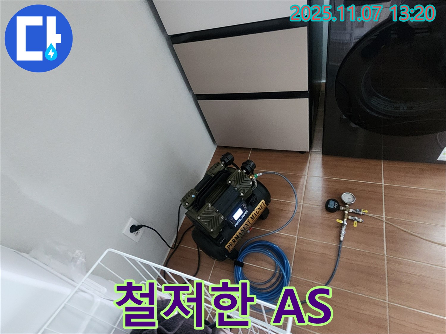 의정부 누수 - 세탁실 누수 시공 후 철저한 A/S 책임 보장