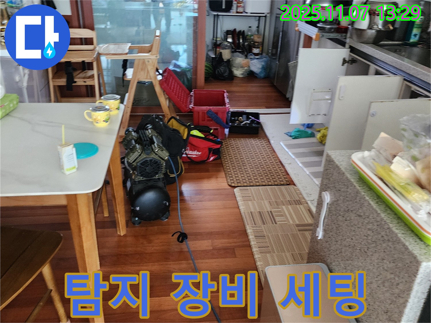 의정부 송산동 누수 - 누수 탐지를 위한 장비 세팅 과정입니다.