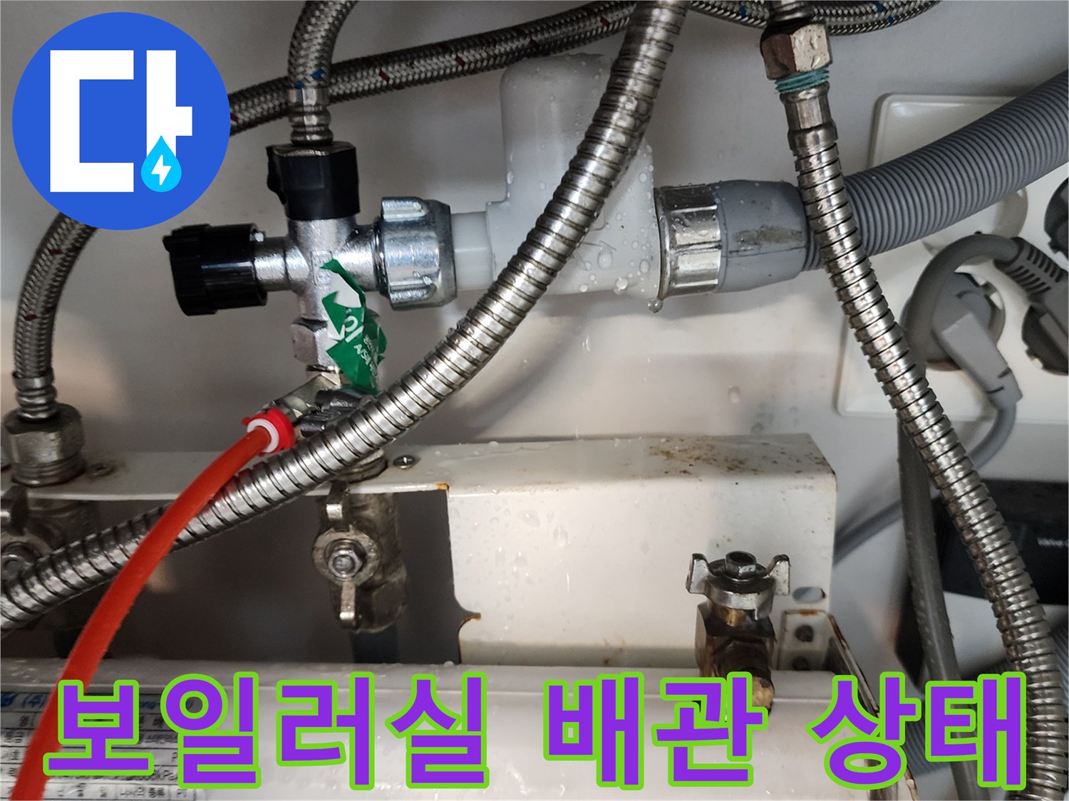 의정부 송산동-분배기 밸브 주변의 배관 연결 구조