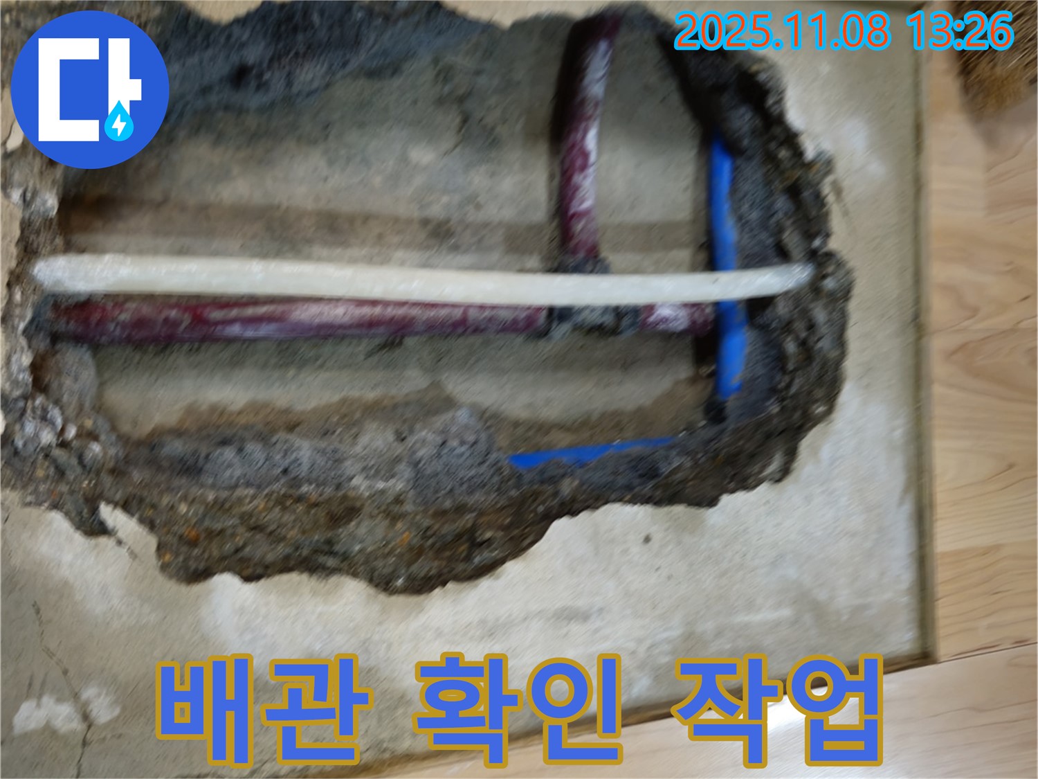 송파구 누수 - 합리적인 비용으로 배관 확인 작업, 완벽한 누수 해결