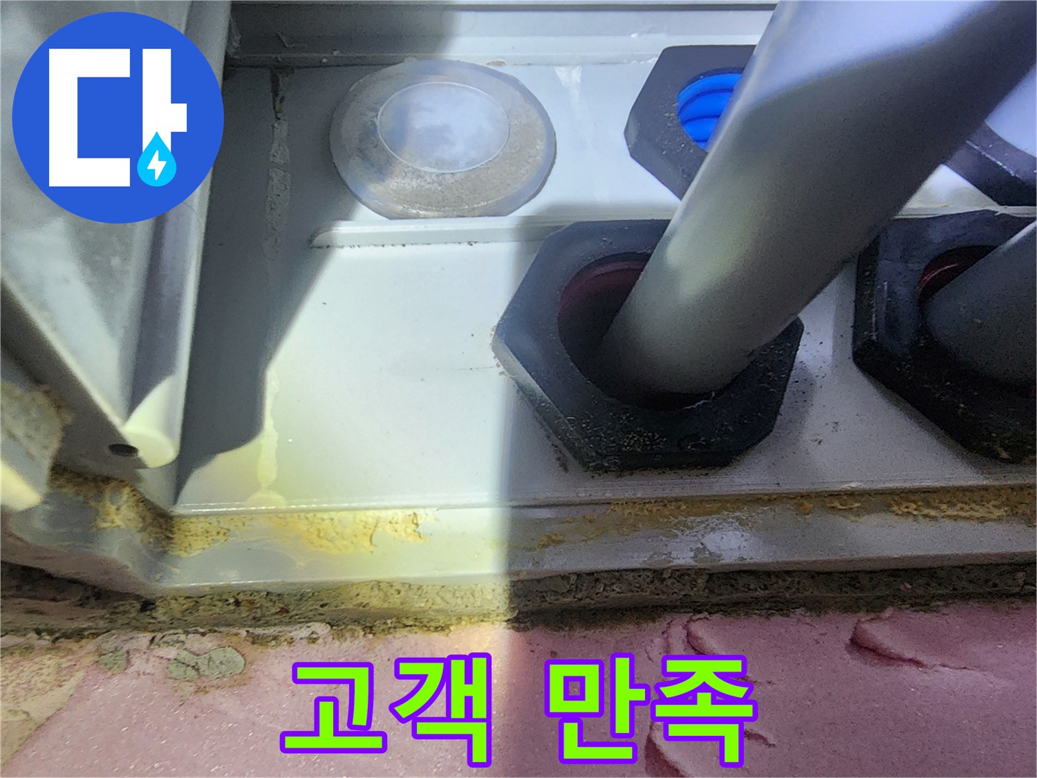 고객 만족을 최우선으로 생각합니다