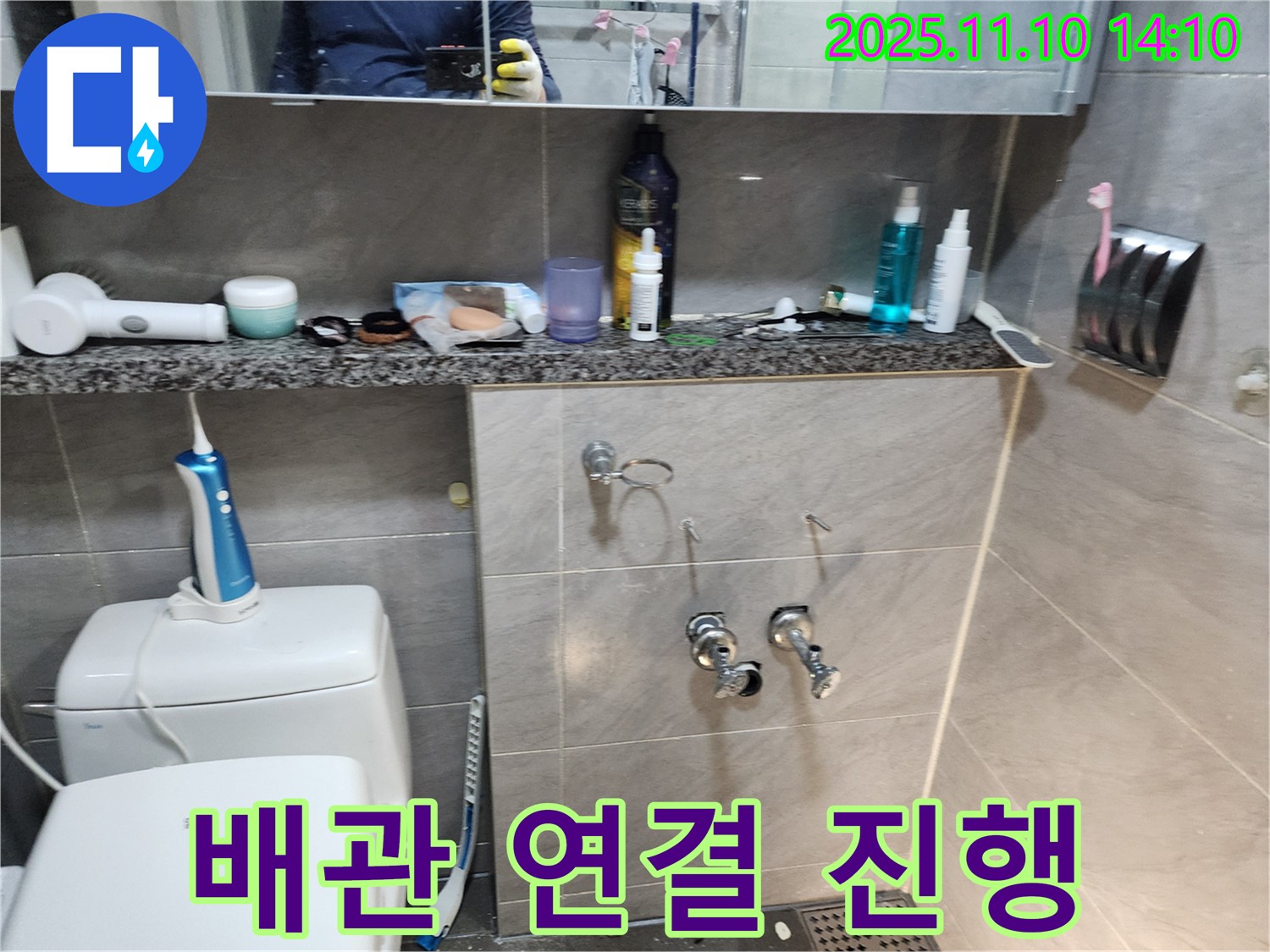 꼼꼼한 배관 연결 - 작업 진행 중