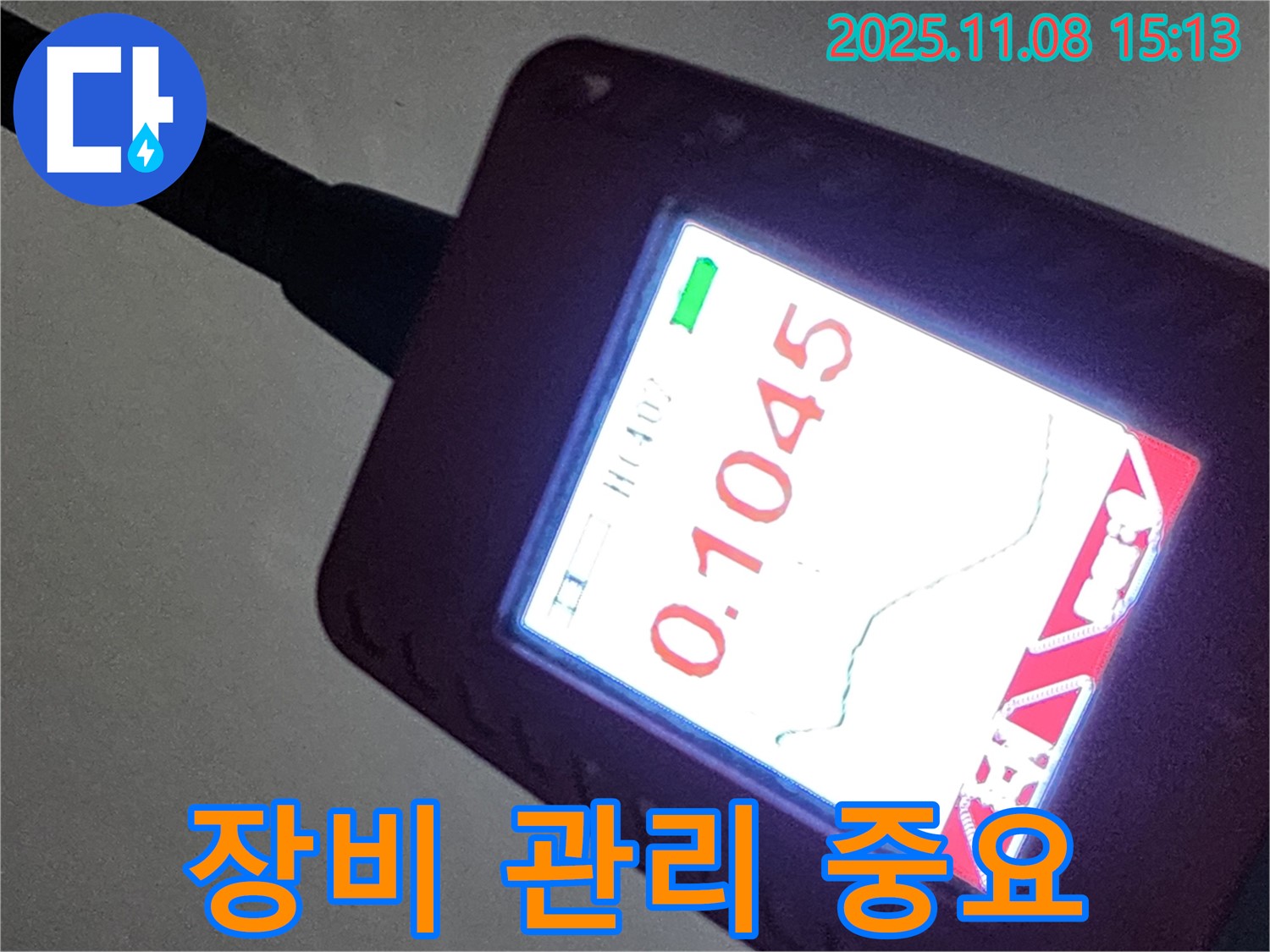누수 탐지 장비 관리의 중요성 - 최상의 성능 유지를 위해