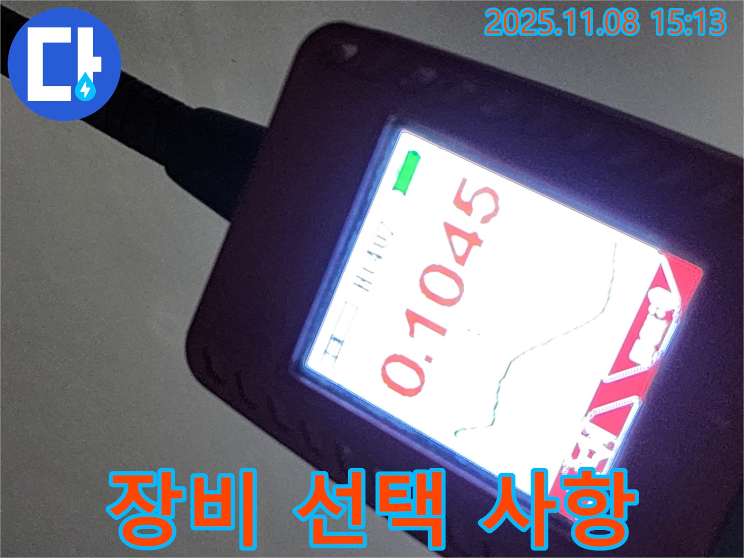 누수 탐지 장비 선택 시 고려 사항 - 전문가의 조언을 참고하세요