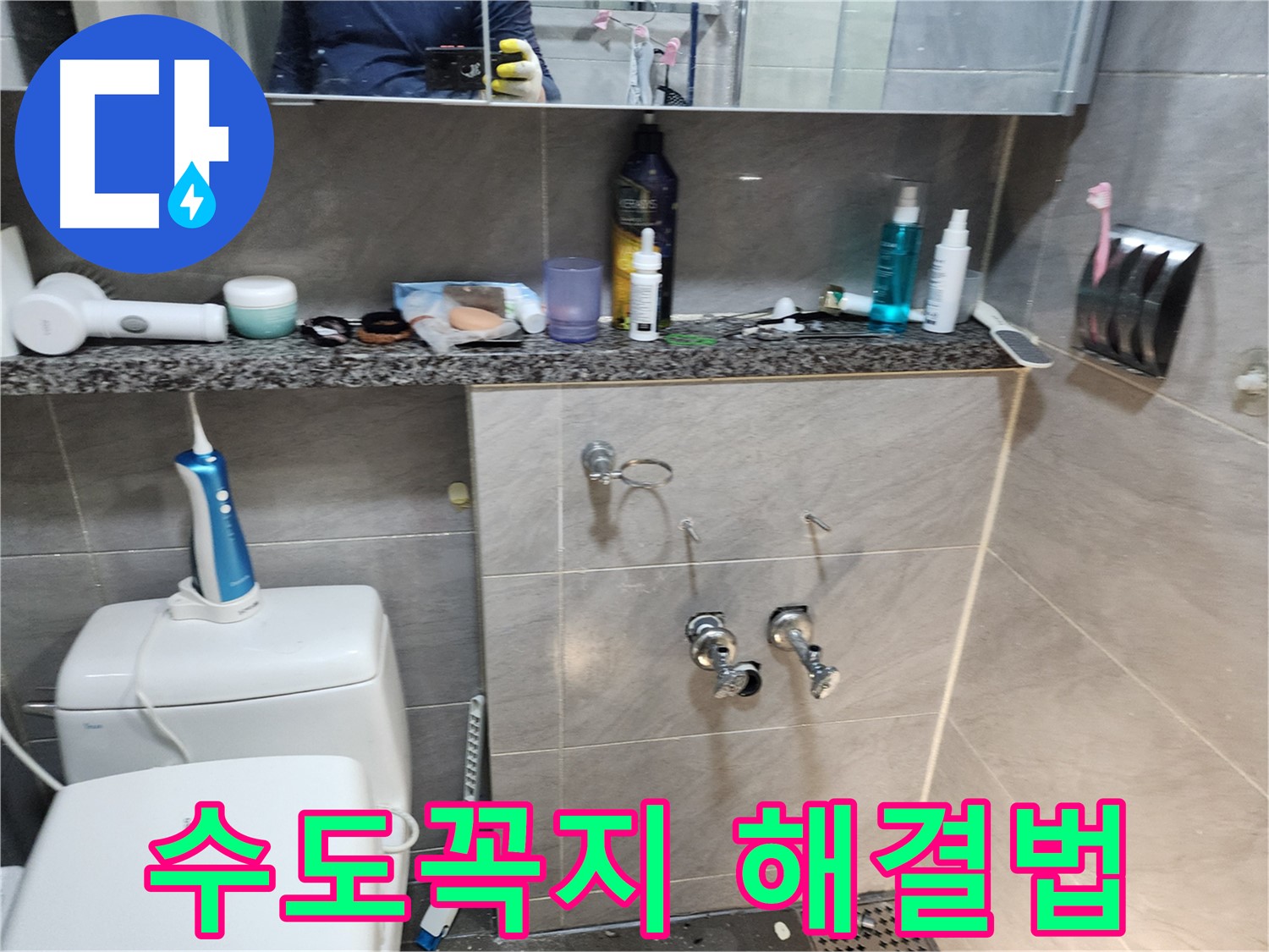 수도꼭지 종류 - 다양한 수도꼭지