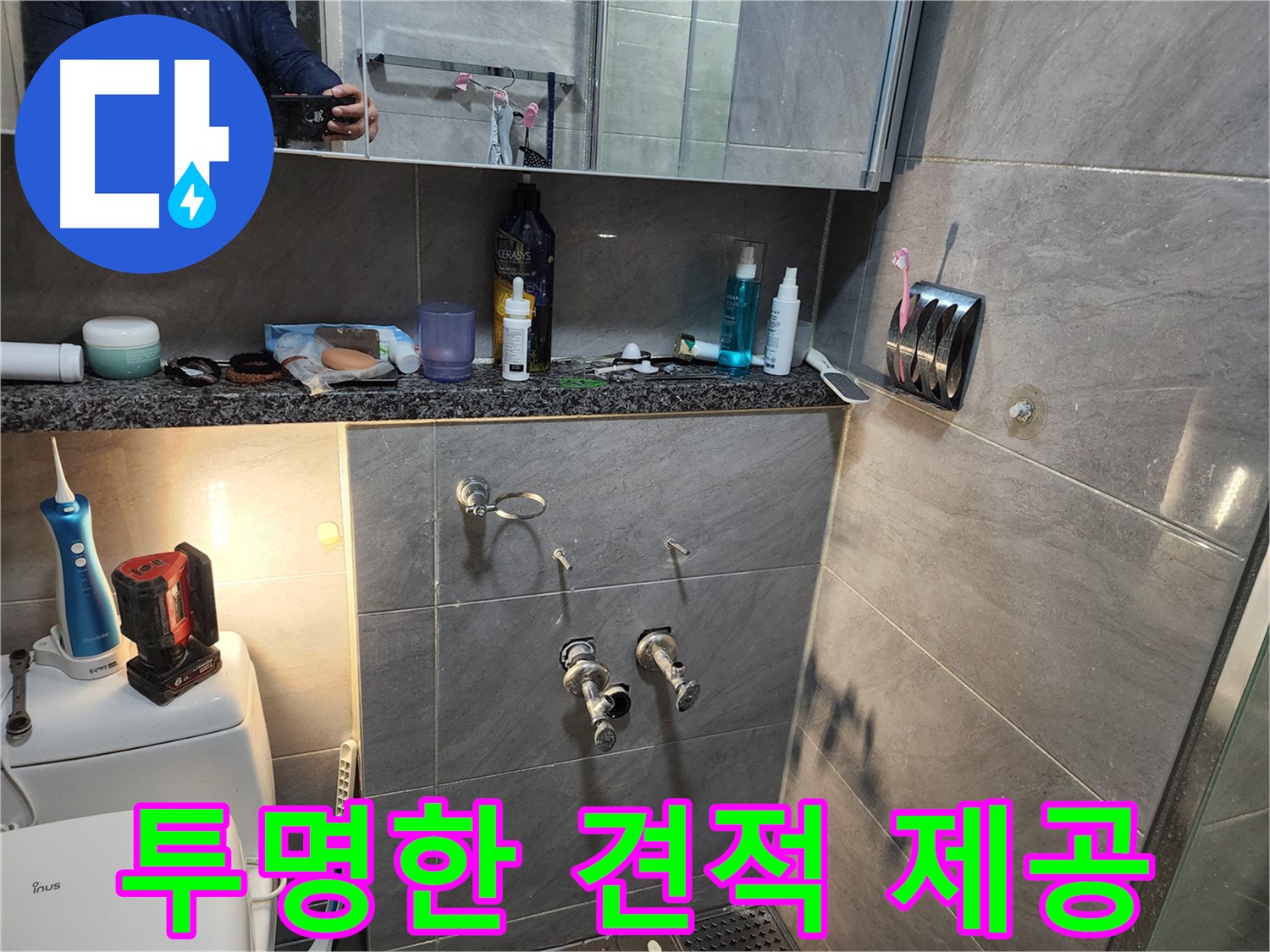 인천 계양구 작전동 서해그랑블 - 합리적이고 투명한 견적을 제공하여 고객 신뢰 구축