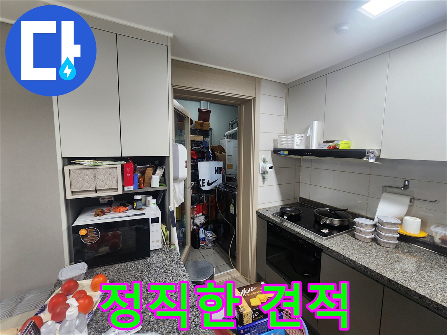 인천 계양구 정직한 누수 견적 및 투명한 시공 과정