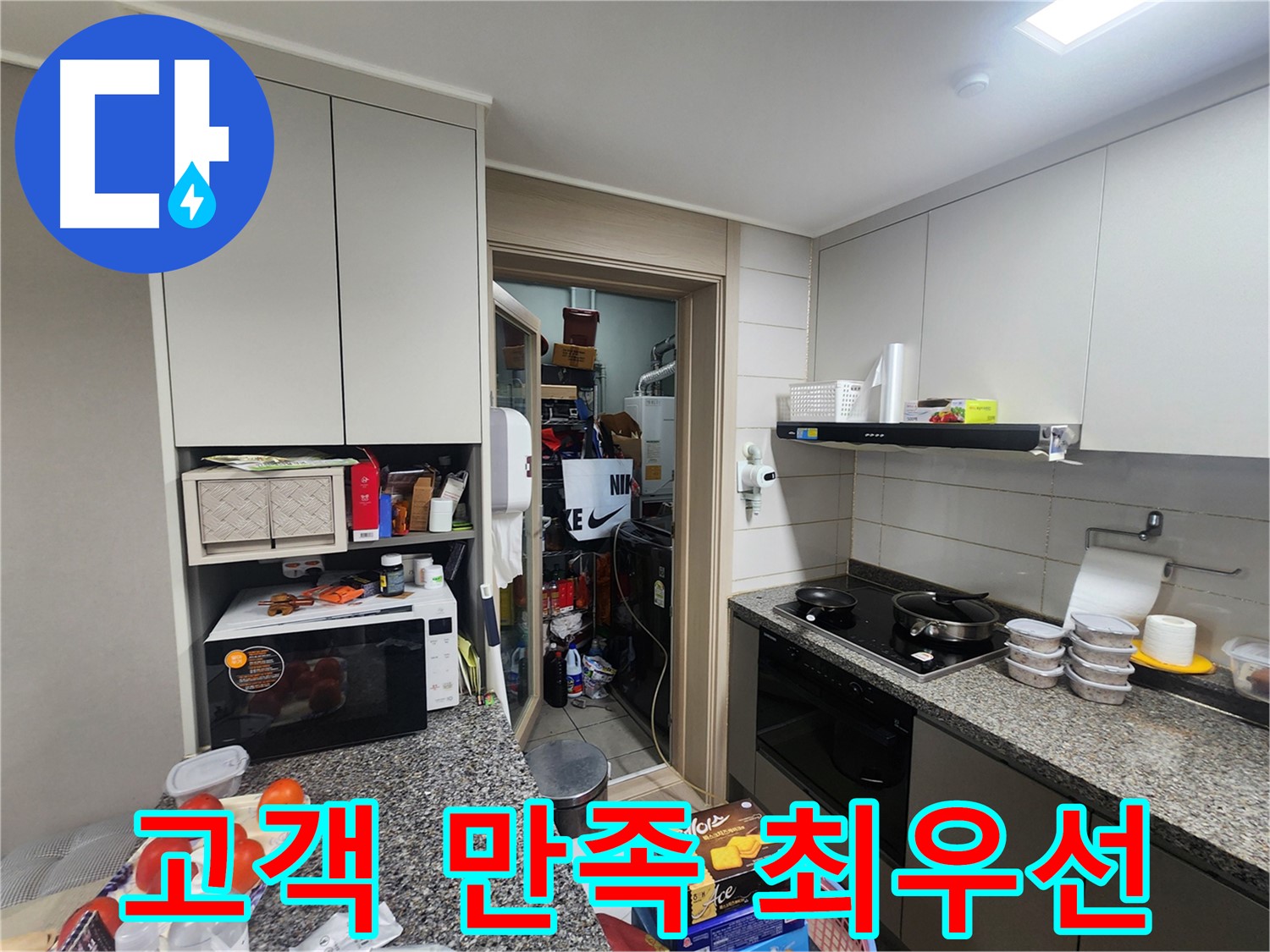 인천 누수 해결 - 고객 만족을 위한 최상의 서비스
