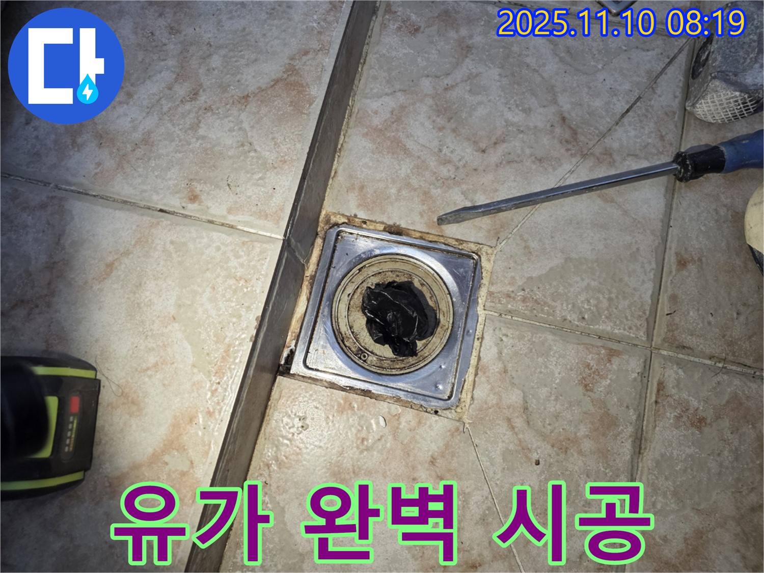 세탁실 유가 - 완벽 시공