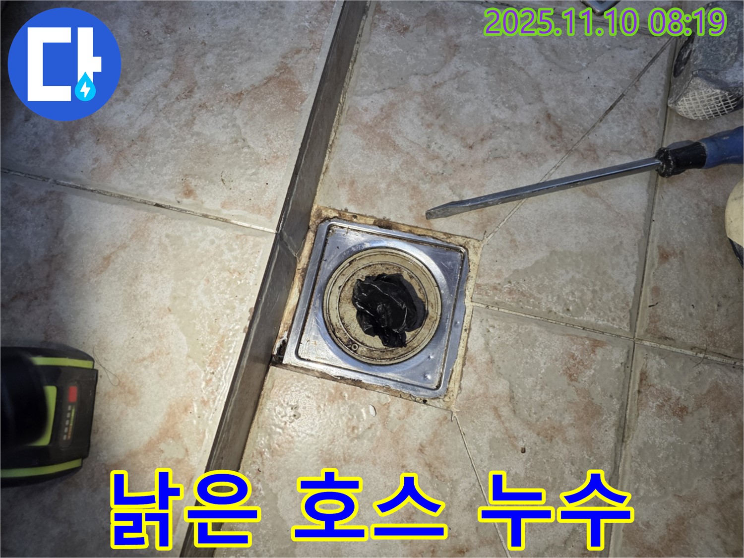 싱크대 - 낡은 배수 호스 - 누수