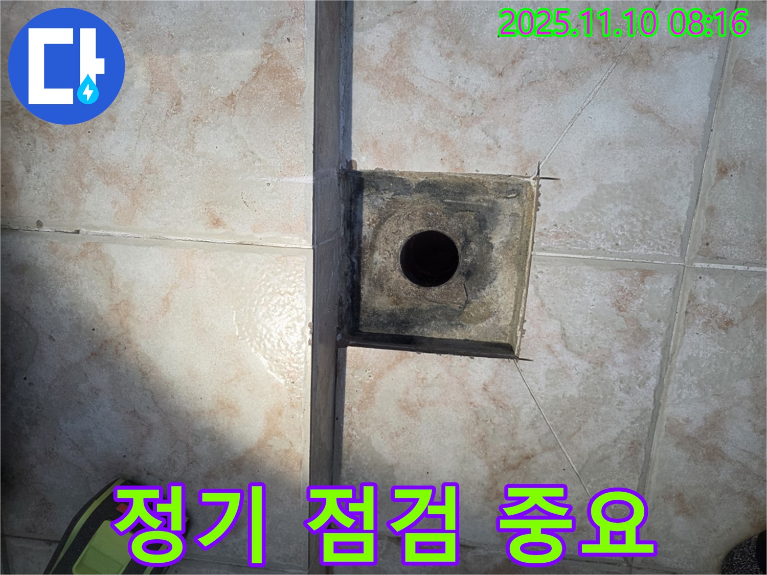 안양 만안구 초원맨션 욕실 - 정기적인 배수구 점검, 누수 예방에 필수적