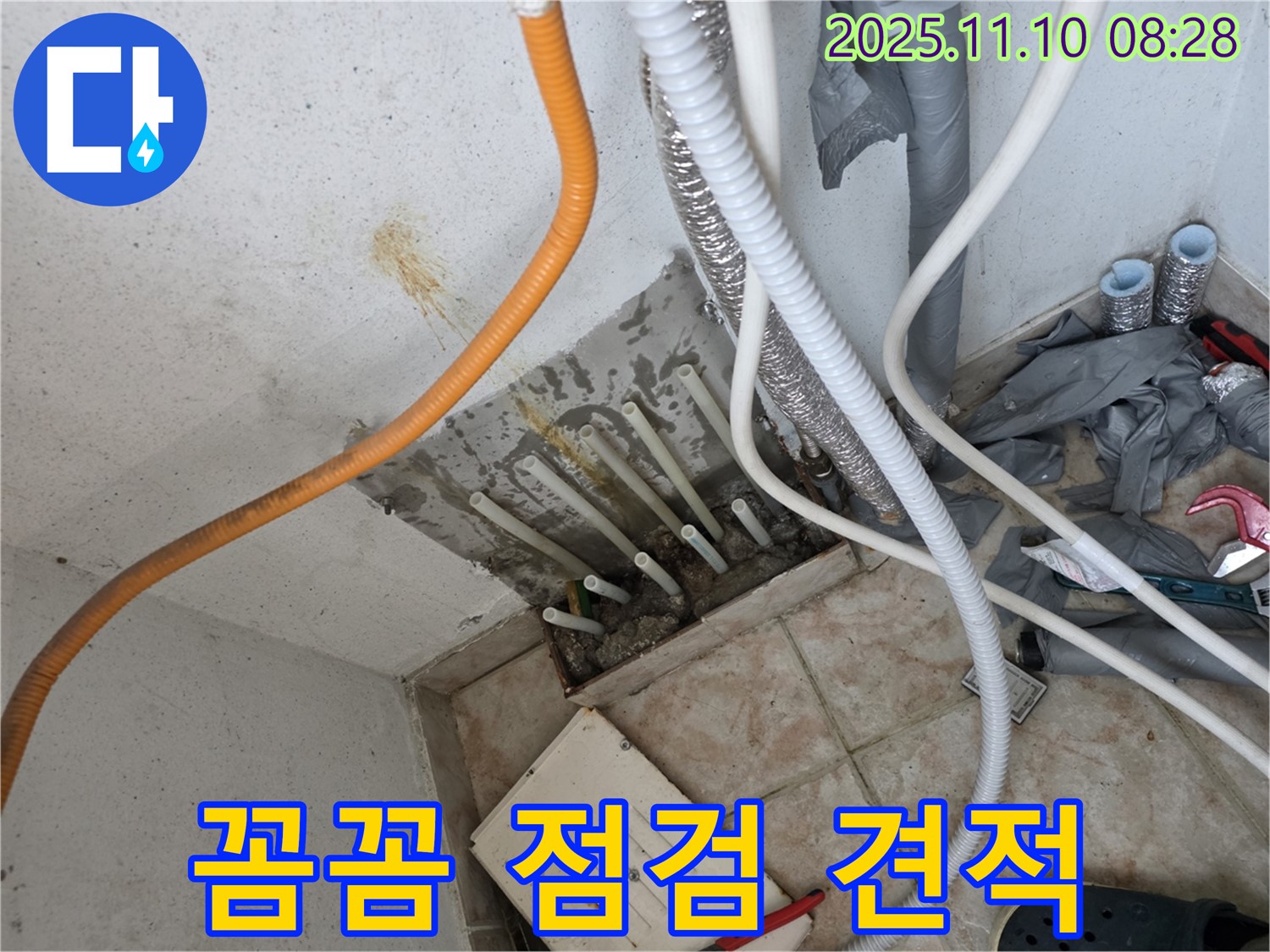 안양 초원맨션 - 꼼꼼한 점검과 합리적인 견적으로 고객님의 만족을 최우선으로 생각합니다.