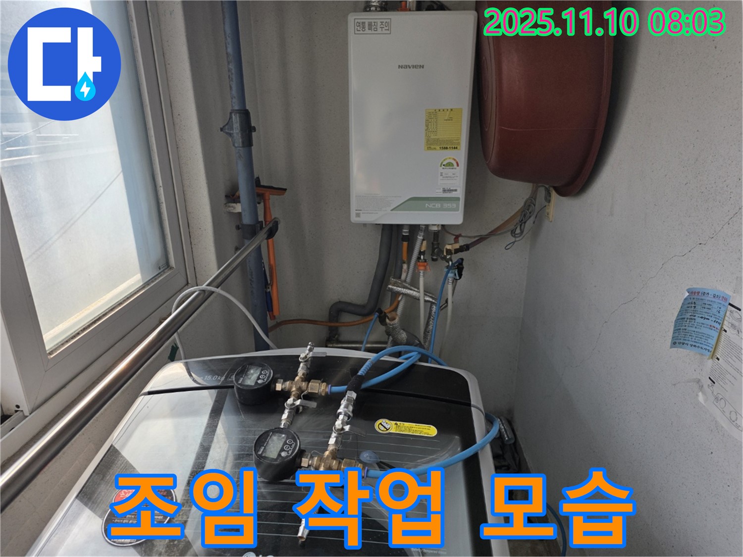 연결 부위 조임 작업 - 꼼꼼하게 조여줍니다.