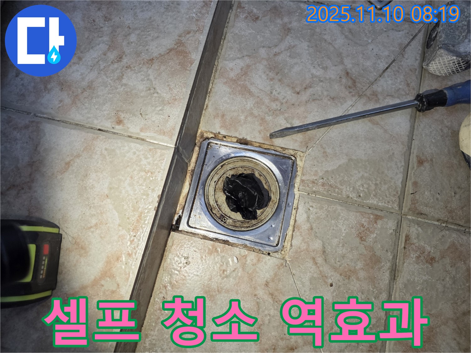 욕실 배수구 - 셀프 청소 역효과