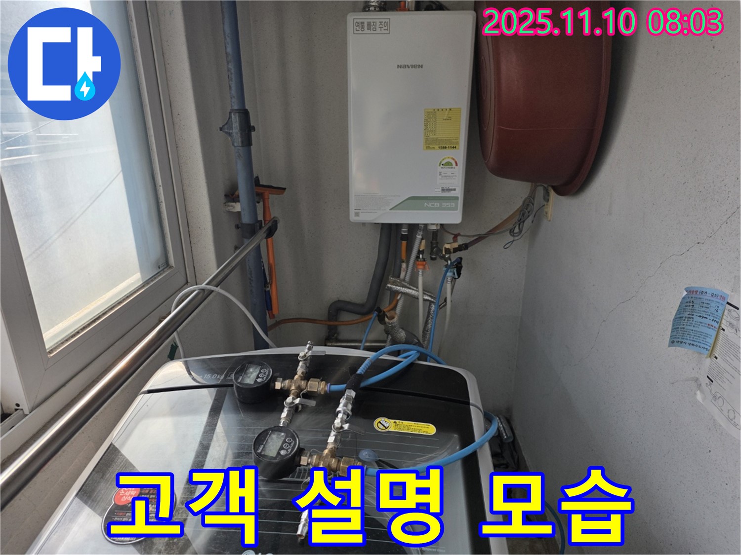 탐지 및 해결 과정 - 고객 설명 진행 중