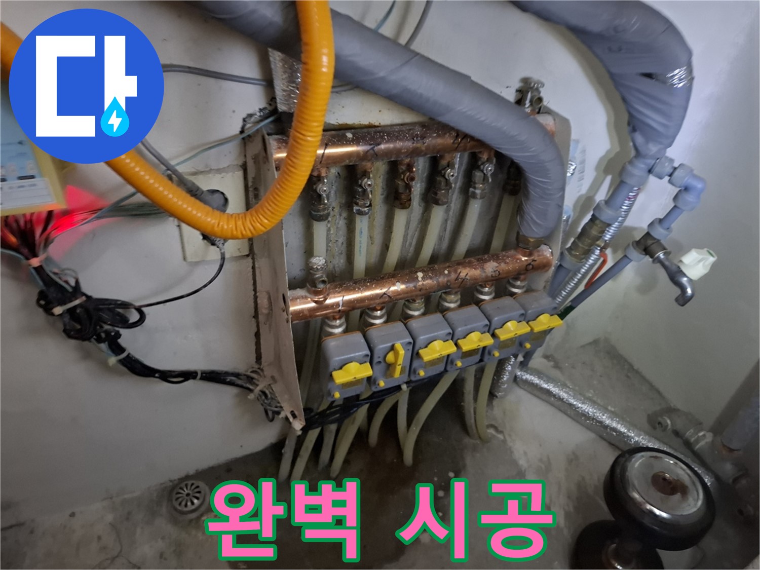 완벽 시공 - 합리적인 가격으로 제공