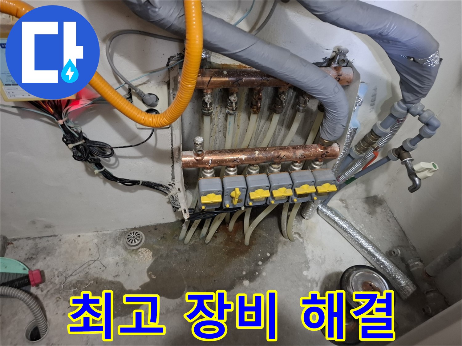 최고 장비 해결 - 최신 장비와 숙련된 기술로 분배기 문제를 완벽하게 해결!