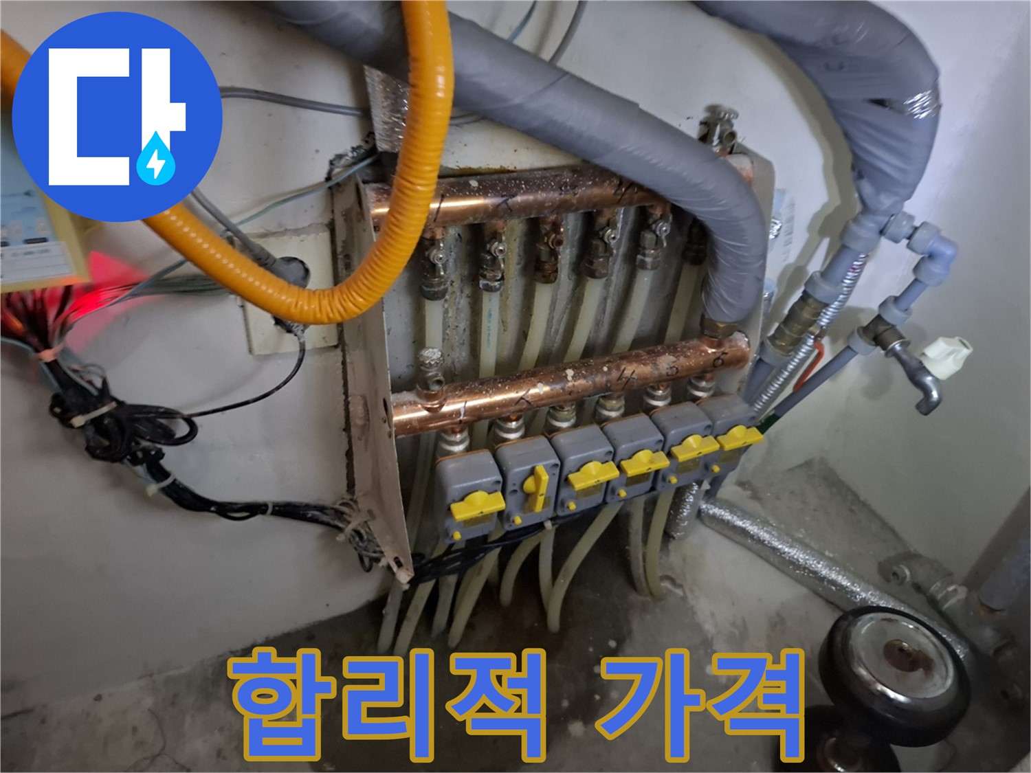 합리적인 가격 - 투명한 견적 제공