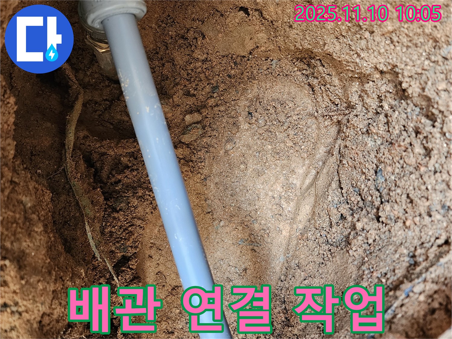 의정부 자금동 배관 연결 작업 - 꼼꼼하게 연결