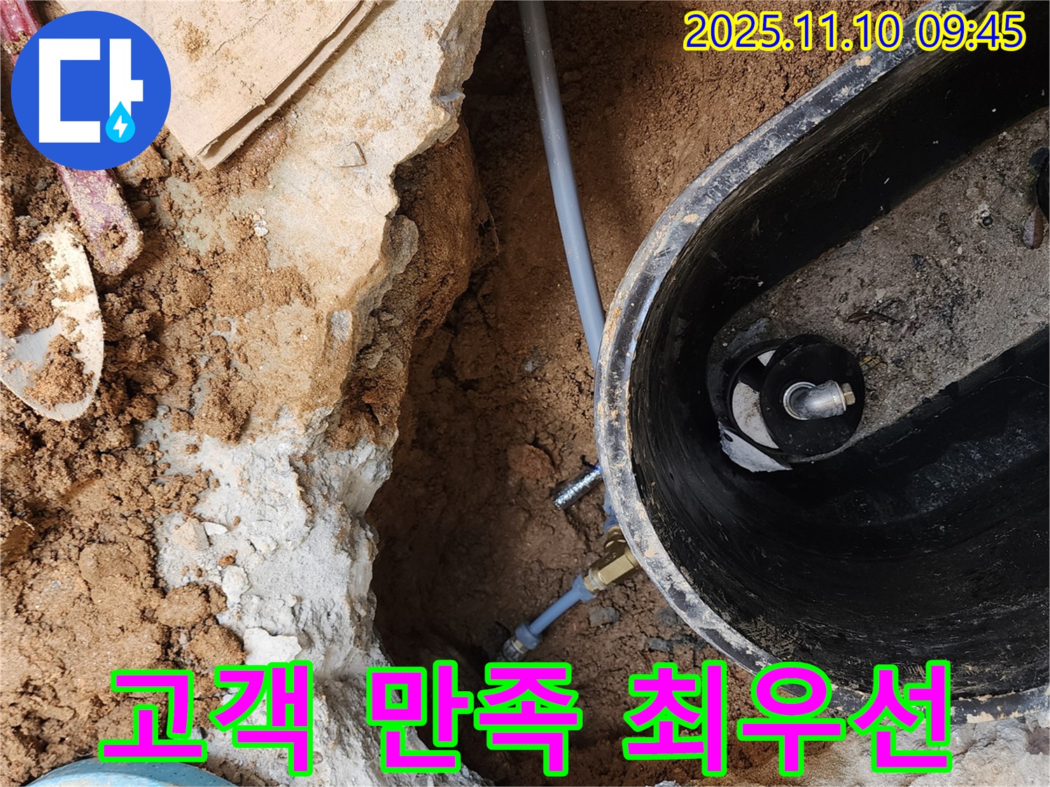 자금동 누수 - 고객 만족을 최우선으로 생각하며 최선을 다합니다