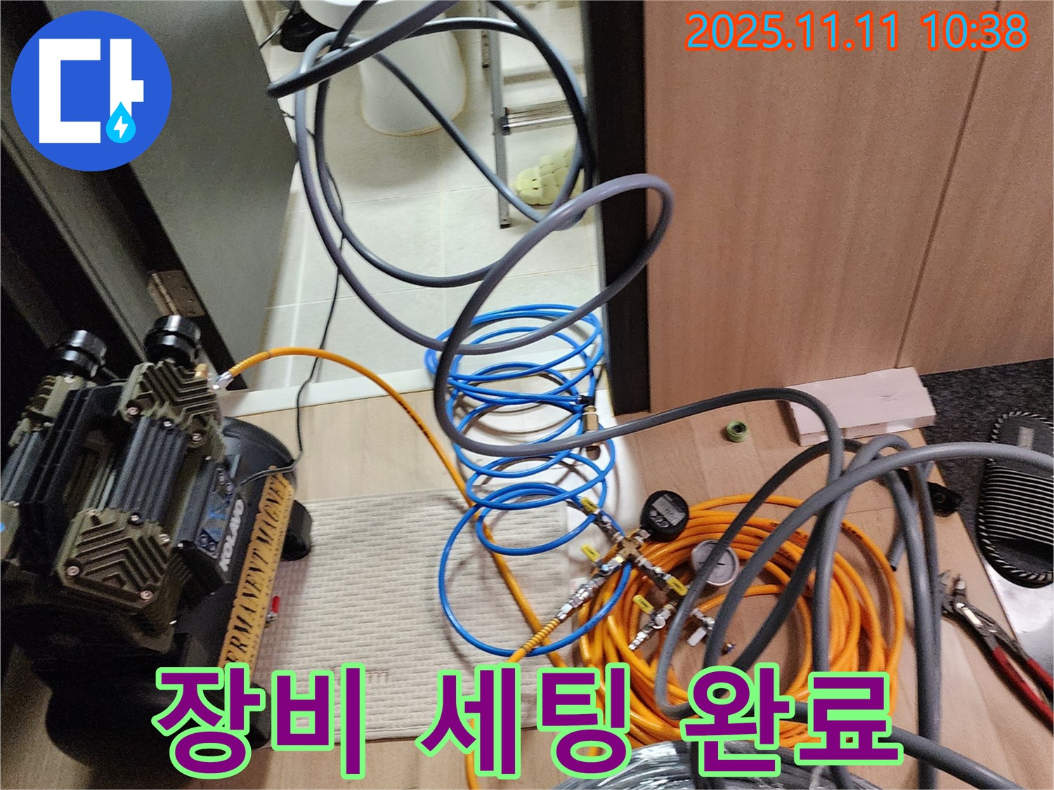 녹양동 370번지 누수 - 누수 탐지를 위한 전문 장비 세팅 완료
