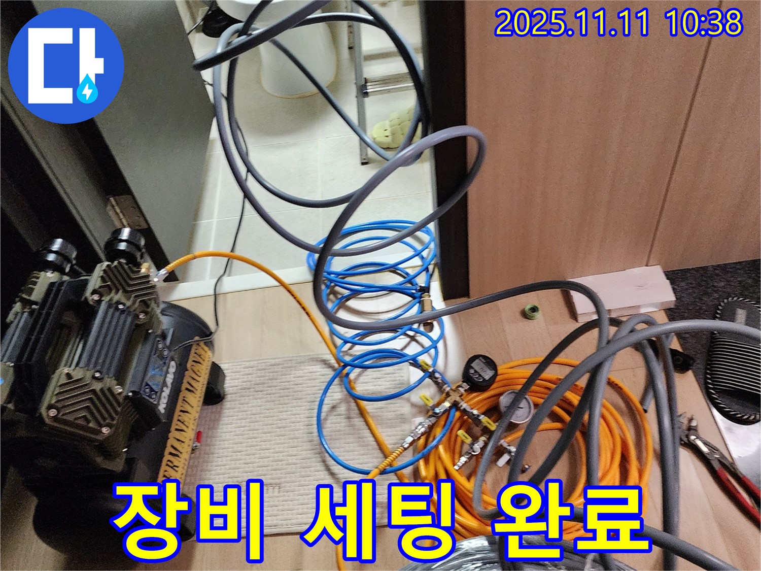 녹양동 370번지 누수탐지 - 누수 탐지를 위한 전문 장비 세팅 완료