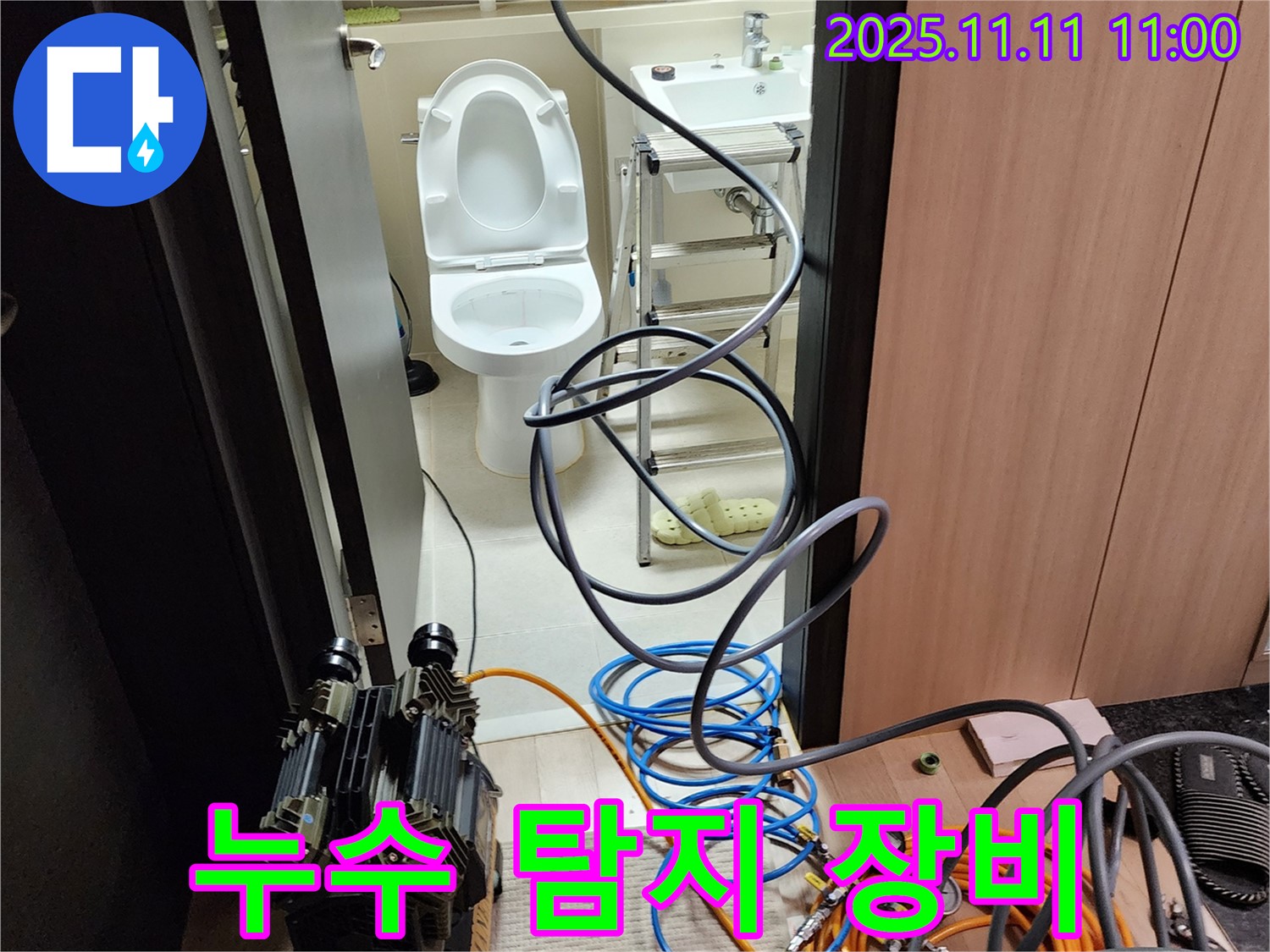 의정부 누수 탐지 - 첨단 장비를 사용한 정확한 누수 위치 파악