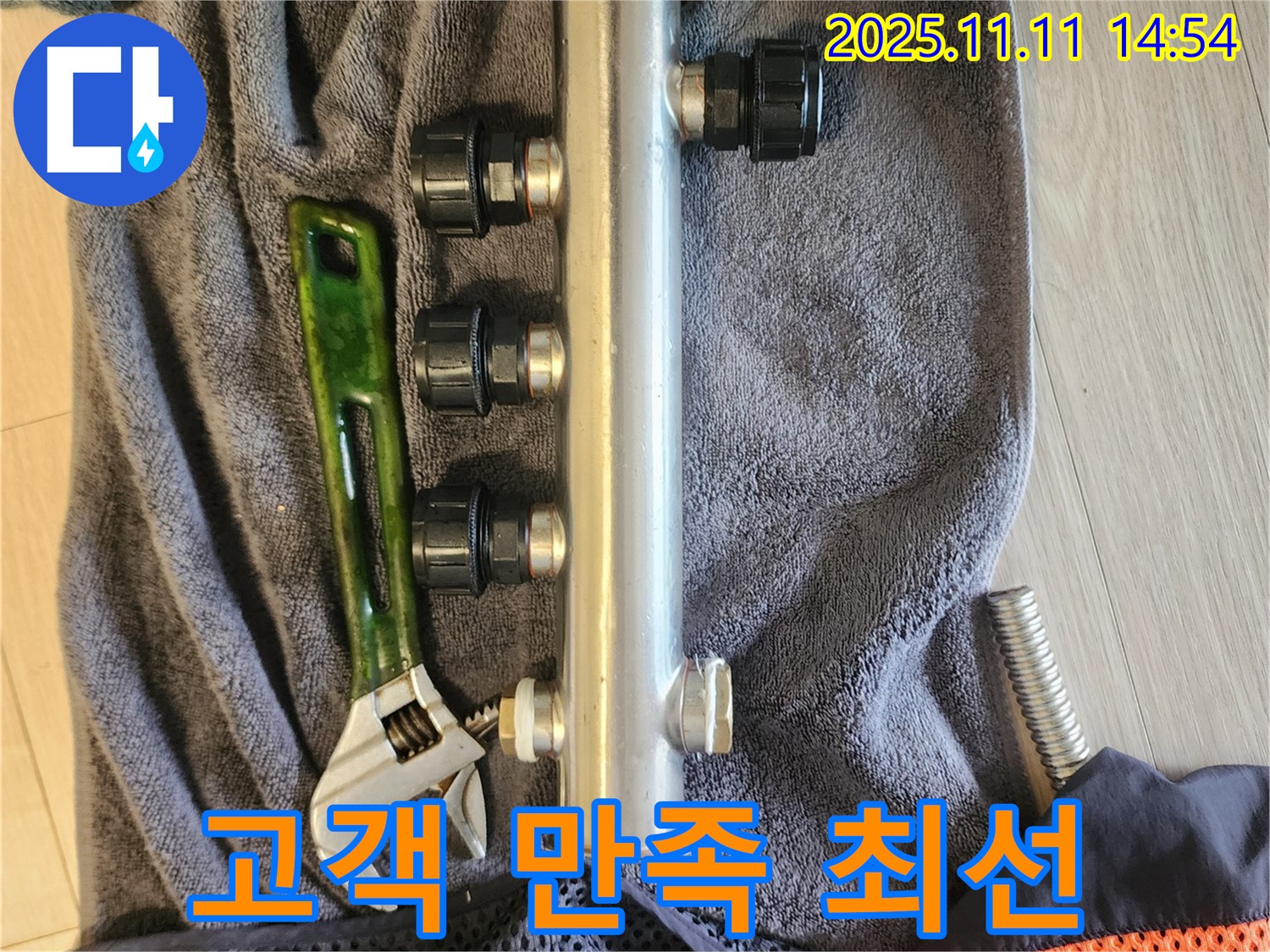 고객 만족 최선 - 최고의 서비스 - 약속드립니다