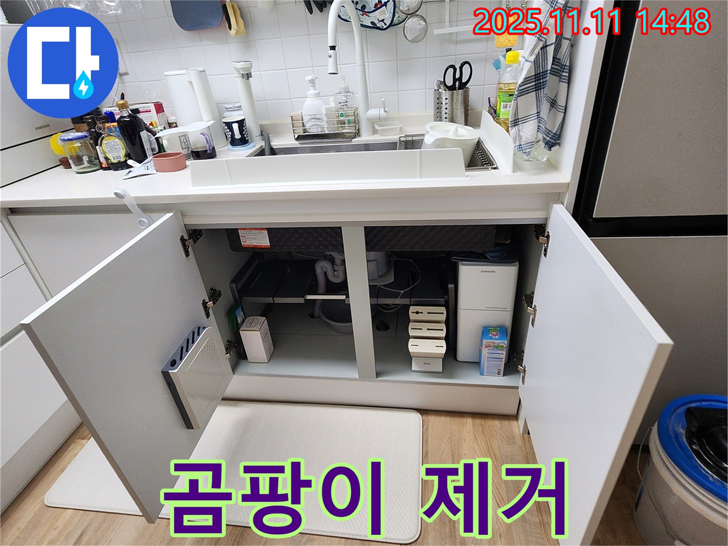 곰팡이 제거 - 포천 소흘읍 누수 - 정수기 연결 부속 주변 곰팡이 깨끗하게 제거