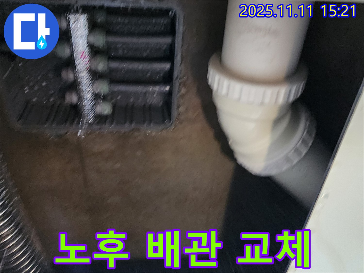 노후 보일러 배관 교체 - 낡은 배관 제거 - 새 배관 설치