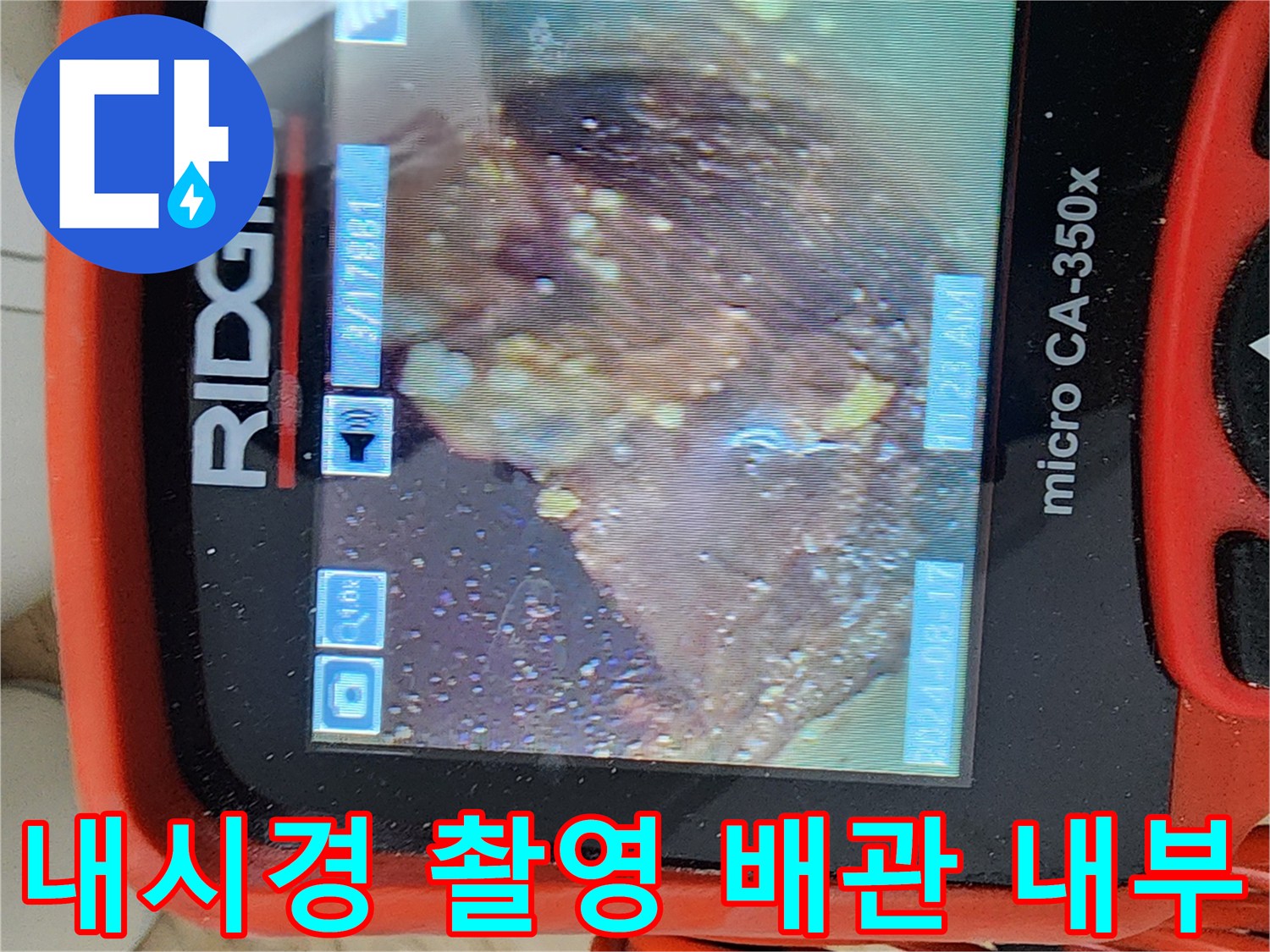 배관-내부에-쌓여있는-찌꺼기와-오염된-상태