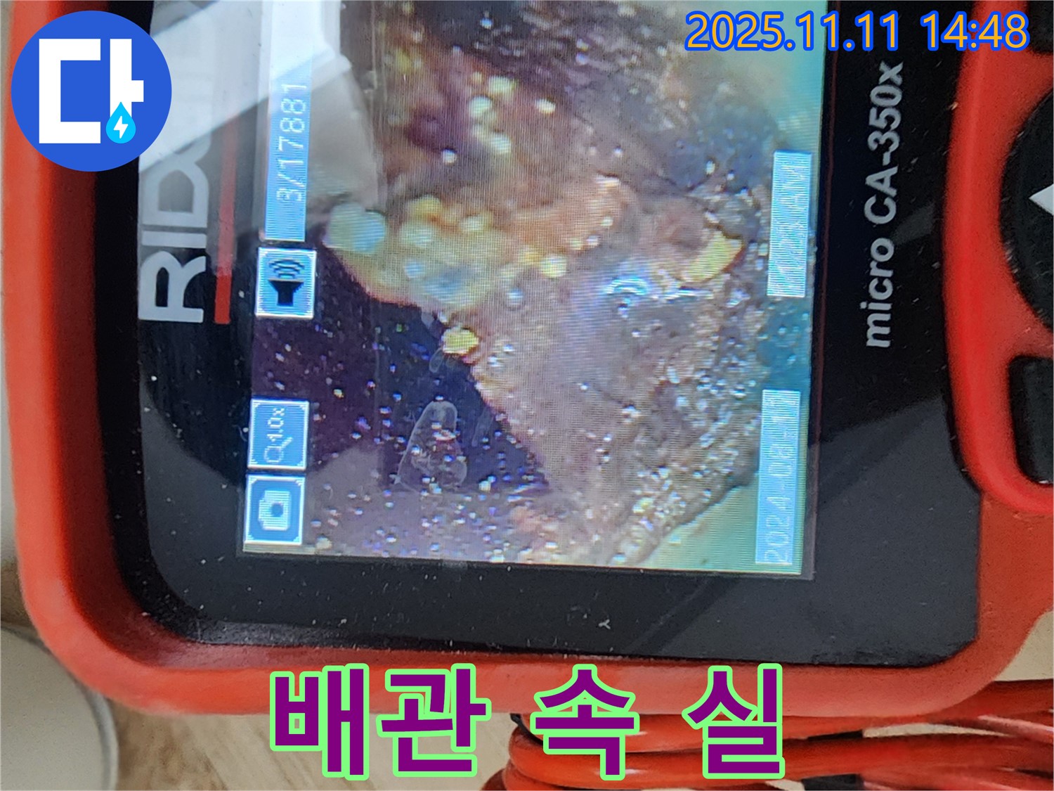 배관 속 실 - 실타래 풀기!