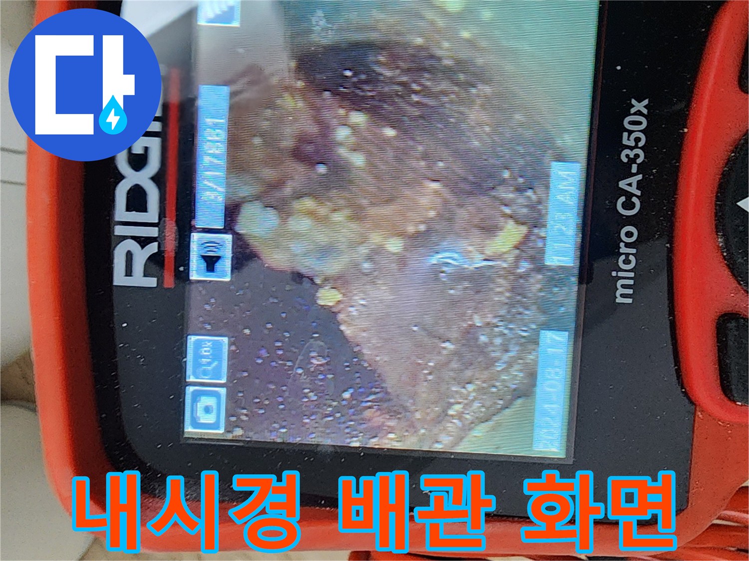 배관-속에-가득-차있는-찌꺼기와-이물질-상태