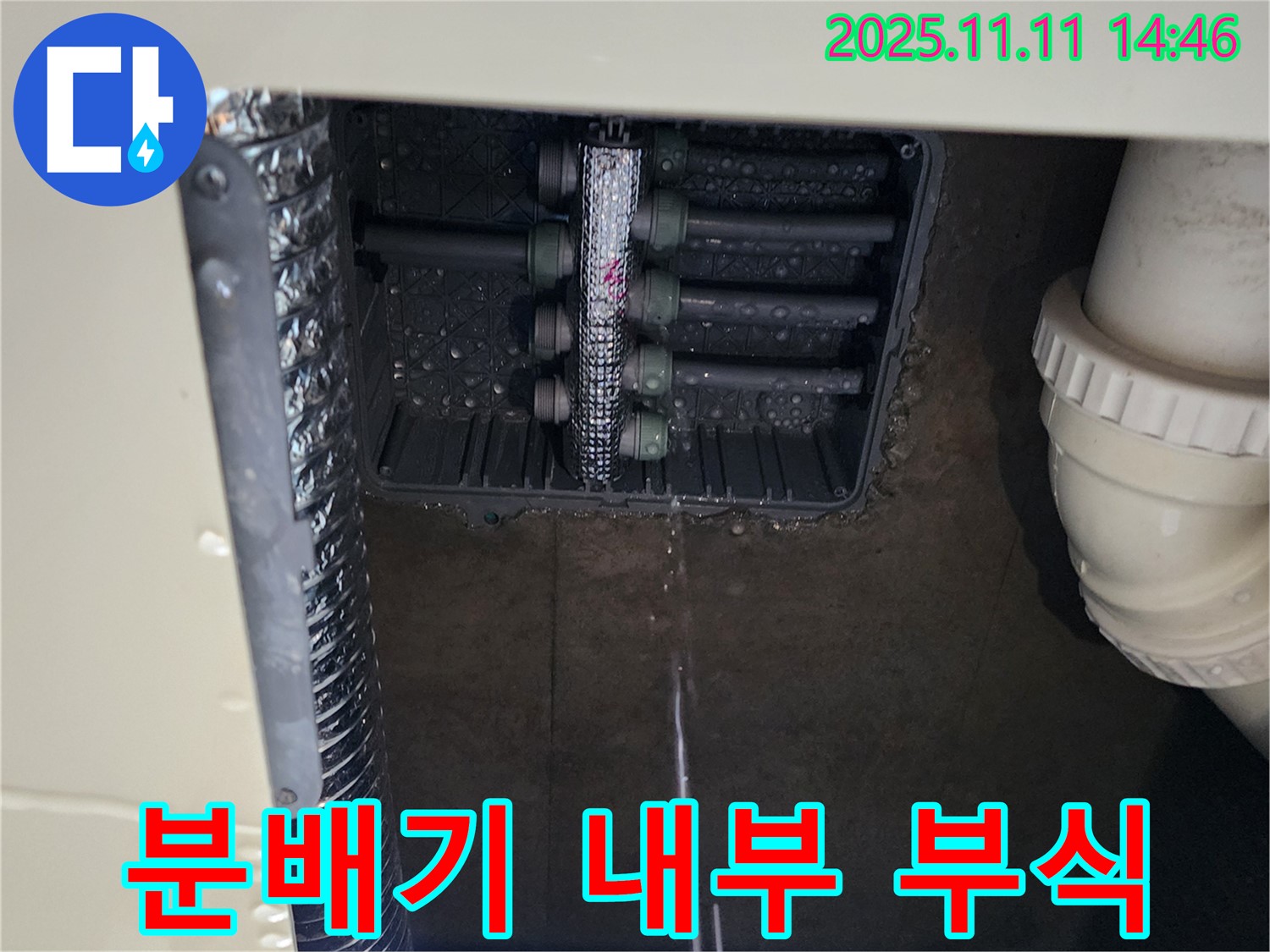 분배기 누수 - 내부 부식