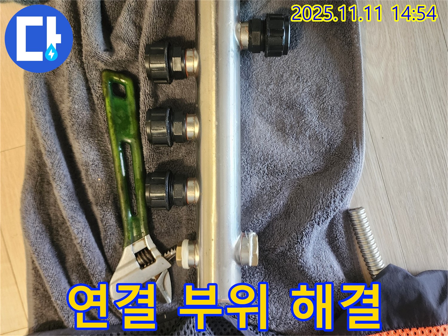 분배기 연결 부위 누수 - 꽉 조여서 해결 - 안심