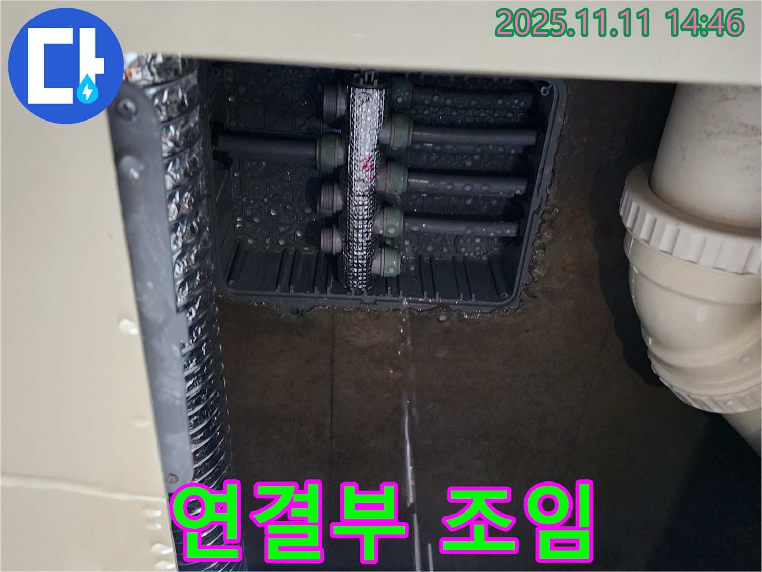 분배기 연결부 누수 - 조임 작업