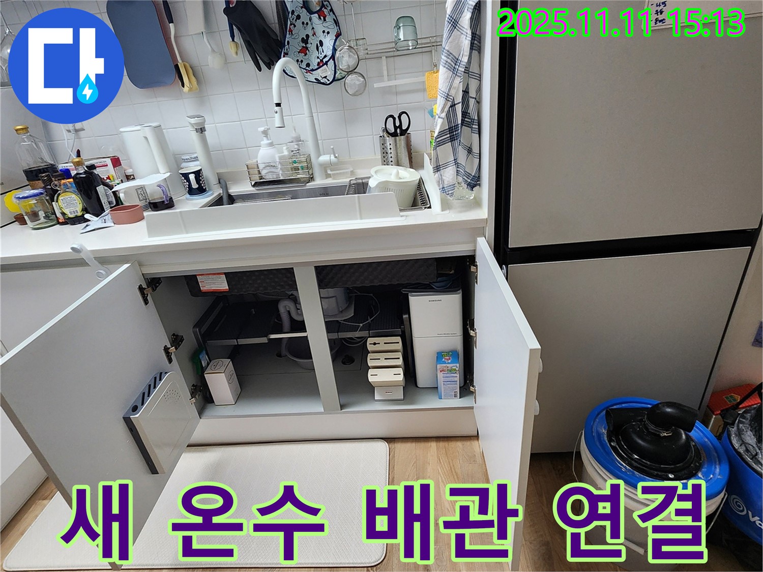 새 온수 배관 연결 - 새 온수 배관을 꼼꼼하게 연결하는 모습