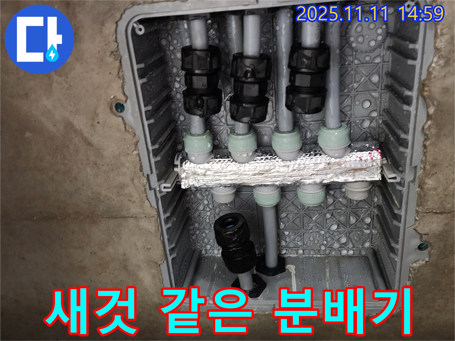 새것처럼 튼튼해진 분배기 - 완벽 보수 - 오래 사용
