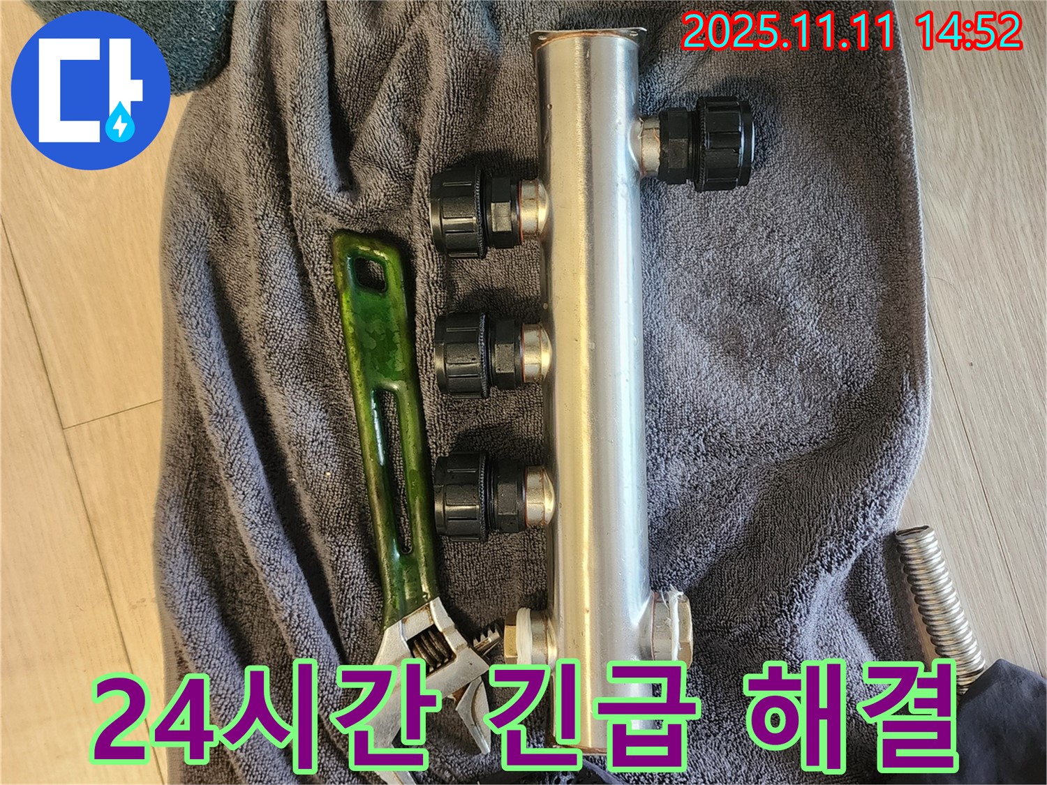 소흘읍 초가팔리 누수 - 24시간 긴급 해결