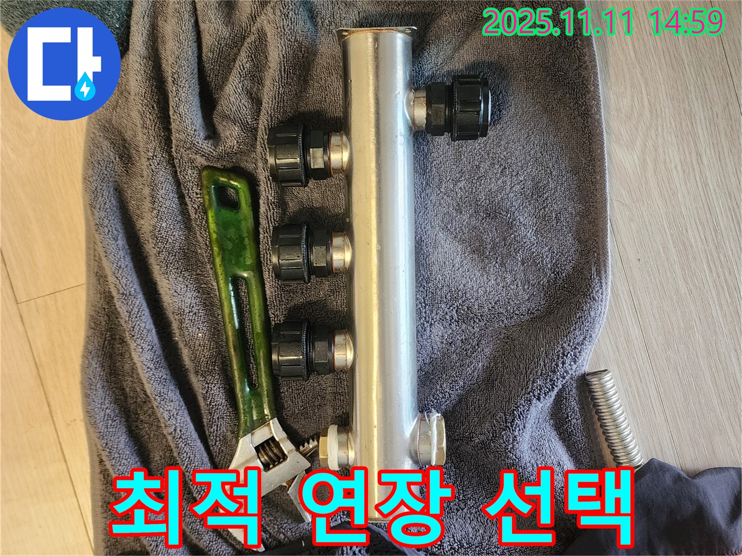 소흘읍 초가팔리 누수 - 분배관 교체 위한 최적의 연장 선택
