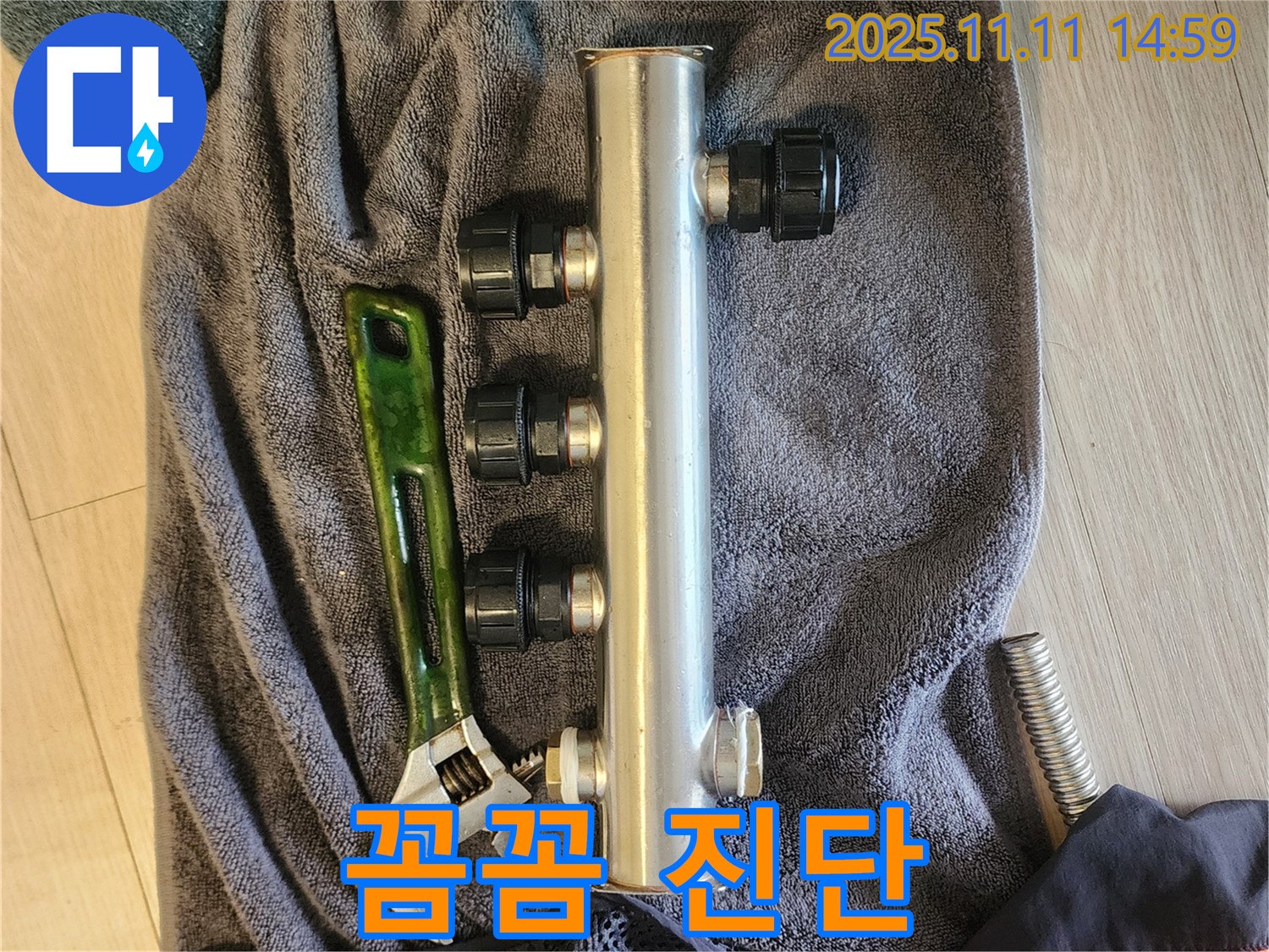 소흘읍 초가팔리 누수 - 분배관 꼼꼼하게 점검 및 진단